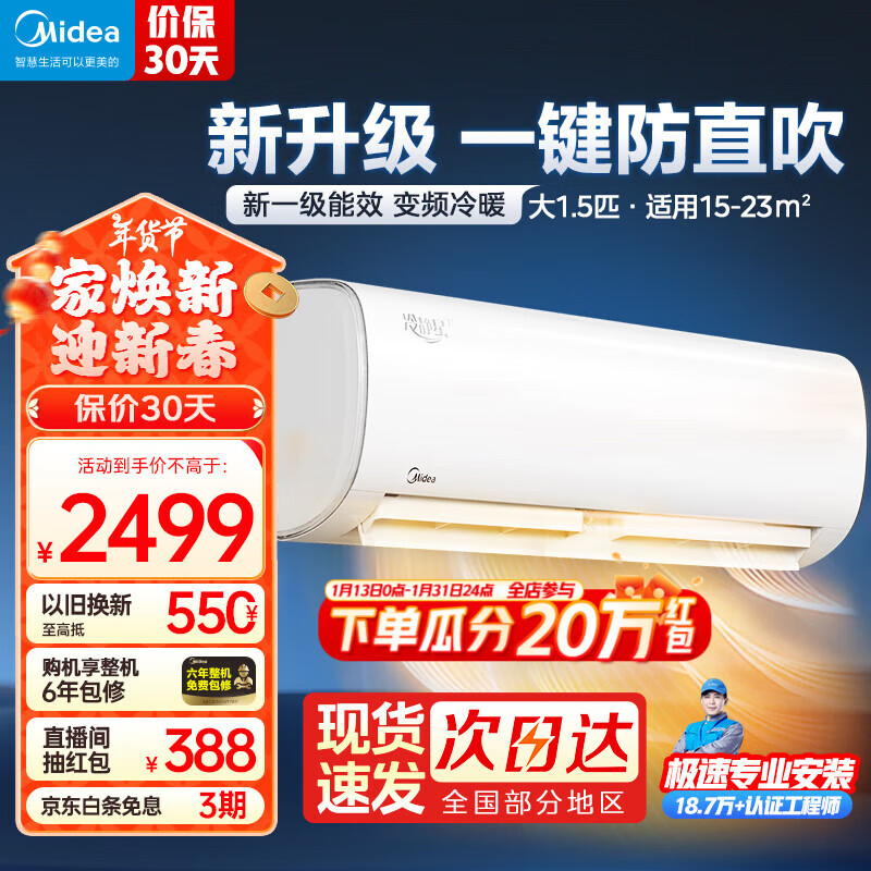 ���ڲ��������ģ�Midea���侲�� ��һ����Чȫֱ����Ƶ��ů  ��1.5ƥ 