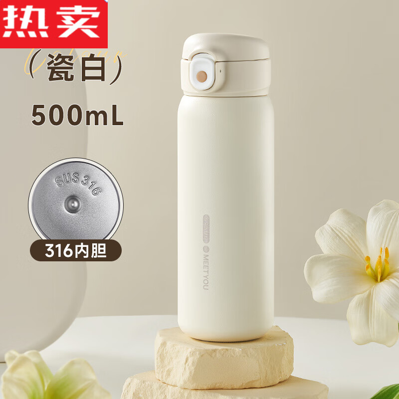 拓进德国进口品质沃普保温杯女高颜值316不锈钢学生便携大容量车载冬 白色500*316不锈钢