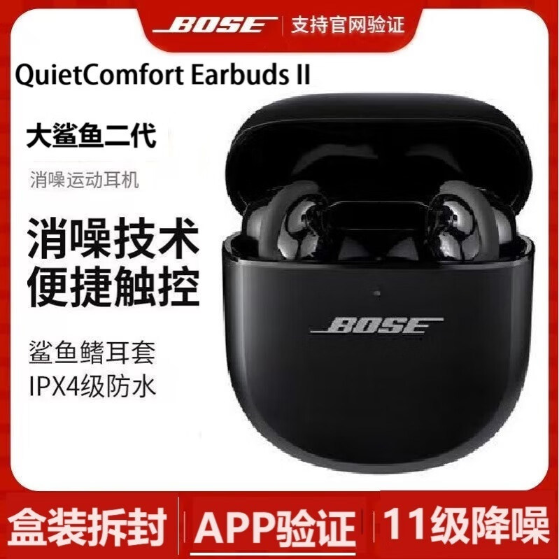 Bose大鯊一代真無(wú)線藍(lán)牙耳機(jī)入耳式降噪消噪耳塞運(yùn)動(dòng)音樂(lè)耳麥博士1代 大鯊魚(yú)二代盒裝拆封99新-黑色