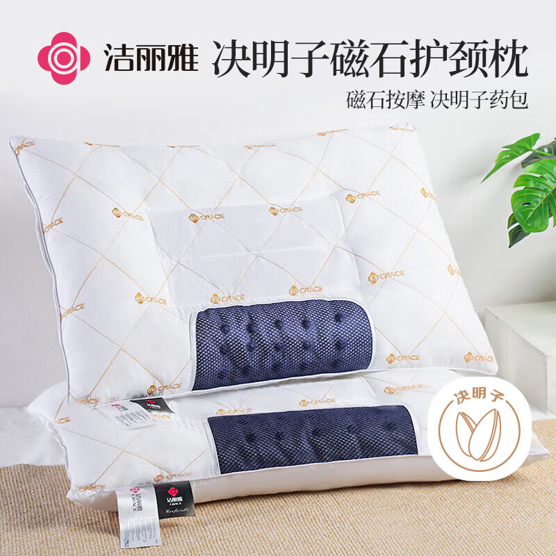 洁丽雅（Grace） 决明子枕头枕芯颈椎枕星级酒店花草枕药包磁石枕48*74cm 单只装