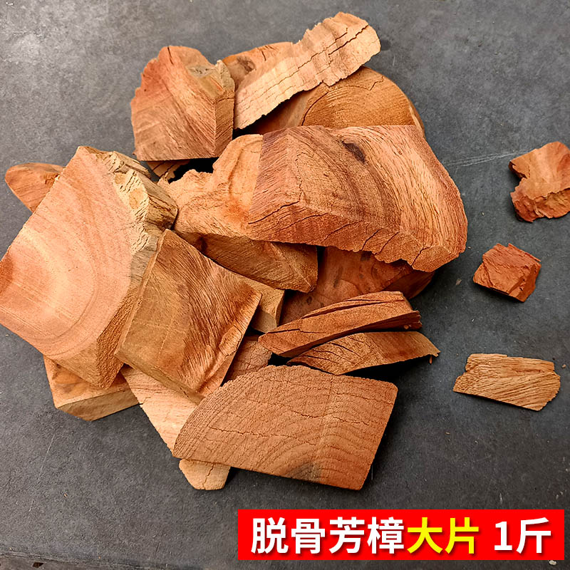 天啟世紀(jì)香樟木條家用實(shí)木地板防蛀防霉天然香樟老根片純原木紅樟木塊條劑 地板用千年脫骨芳樟一斤大根片