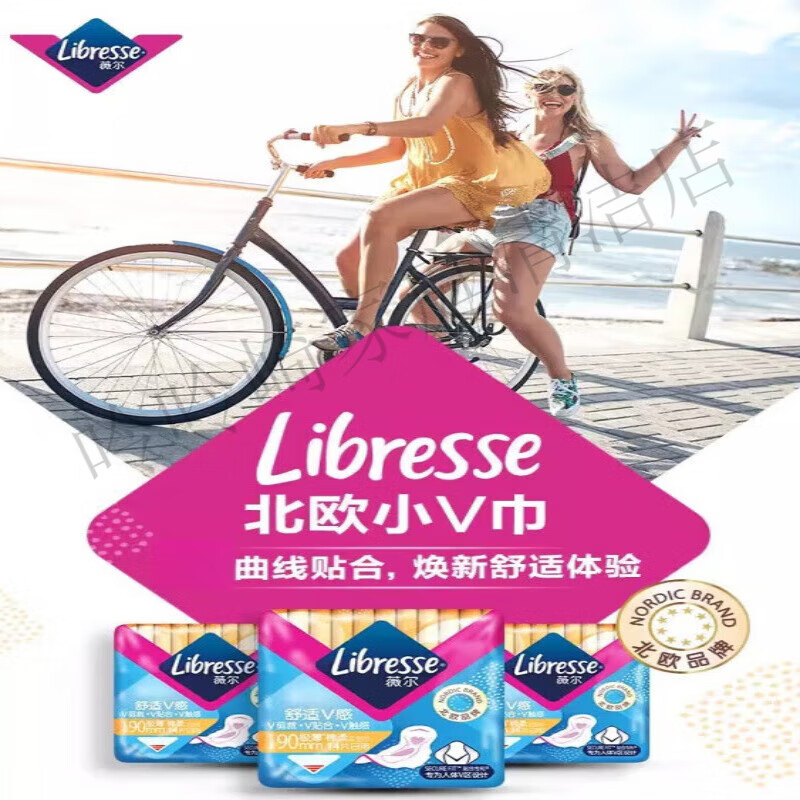 薇尔2025新升级极薄棉柔V感舒适卫生巾190mm迷你巾日用姨妈巾女多规格 190mm 14片