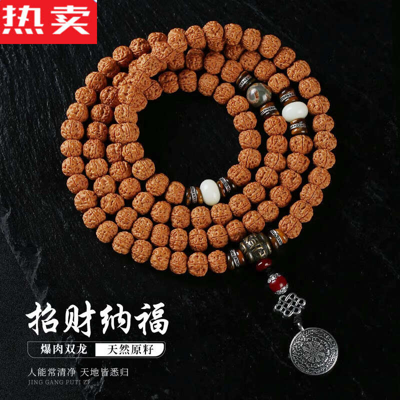 Rosena Sammi印尼小金剛菩提手串男士108顆念珠盤玩佛珠女手飾文玩菩提子手鏈 招財(cái)納福【鎮(zhèn)店之寶 六】 9mm