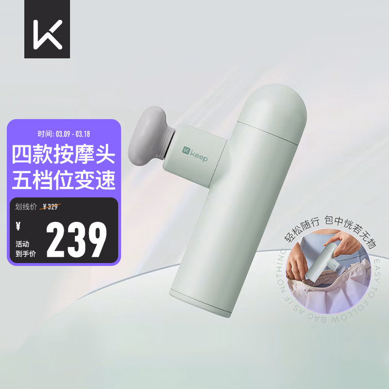 Keep筋膜枪肌肉深层按摩器肩颈迷你版健身按摩仪 G1 air灵巧青