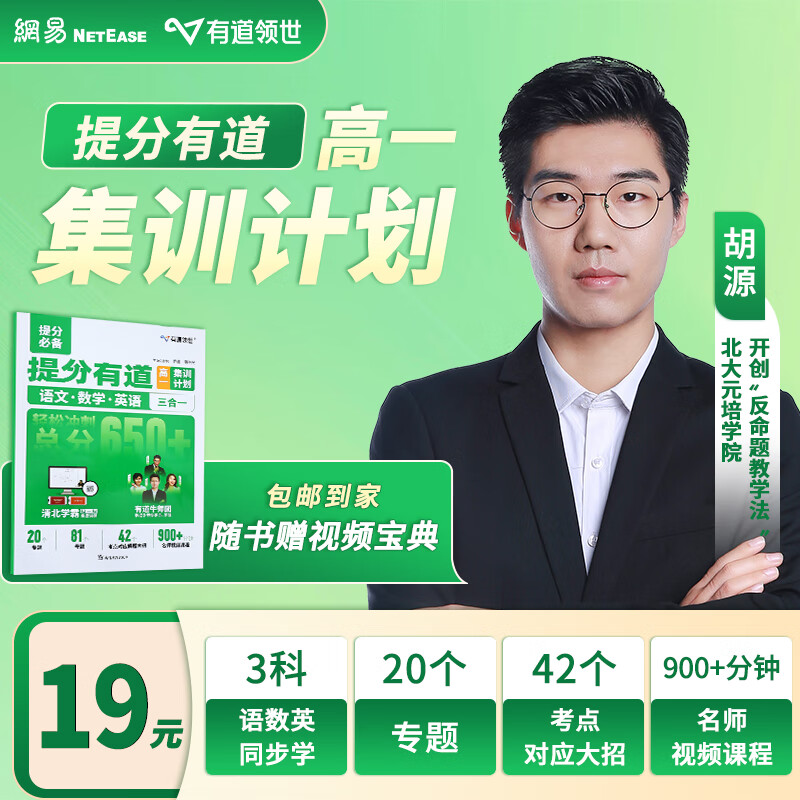 ��2025�°桿�е���������е��߿���ѧ����Ӣ��������ѧ����֪ʶ���ȫ��ˢĸ������Ӣ�ﻯ��ͬ���̲�ר��ѵ���߿��ܸ�ϰ��������ͼ����������Ƶѧϰ���� ����һ������Ӣ��ѵ�ƻ�