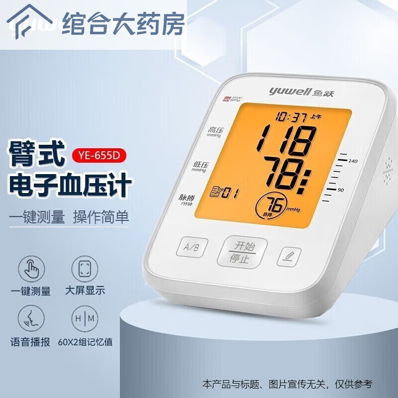 ͨ��Ѫѹ�Ǽ���Ѫѹ������ҽ�ø߾�׼Ѫѹ��������Ѫѹ�ϱ�ʽ���˲�� YE655DѪѹ��