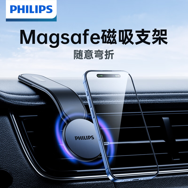 飞利浦（PHILIPS）车载手机支架2026新款MagSafe磁吸汽车内用仪表台导航专用支撑架 【2026新款安卓专用】+磁吸夹头 【收藏加购享一年换新】