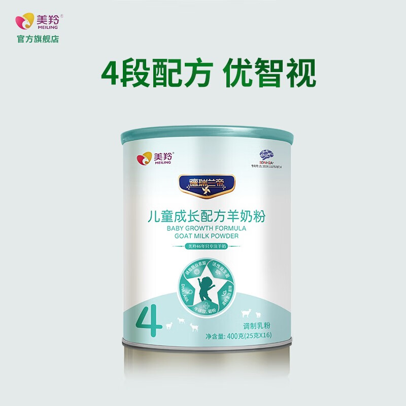 美羚(meiling) 美羚(meiling)德瑞兰帝儿童成长配方羊奶粉400g(4段)