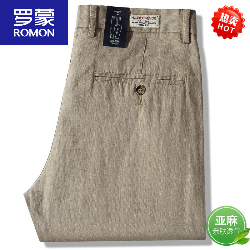 羅蒙（ROMON）純亞麻褲男士商務(wù)休閑褲夏季薄款寬松中腰直筒麻料長褲子 卡其色 S 33 2.55尺腰圍