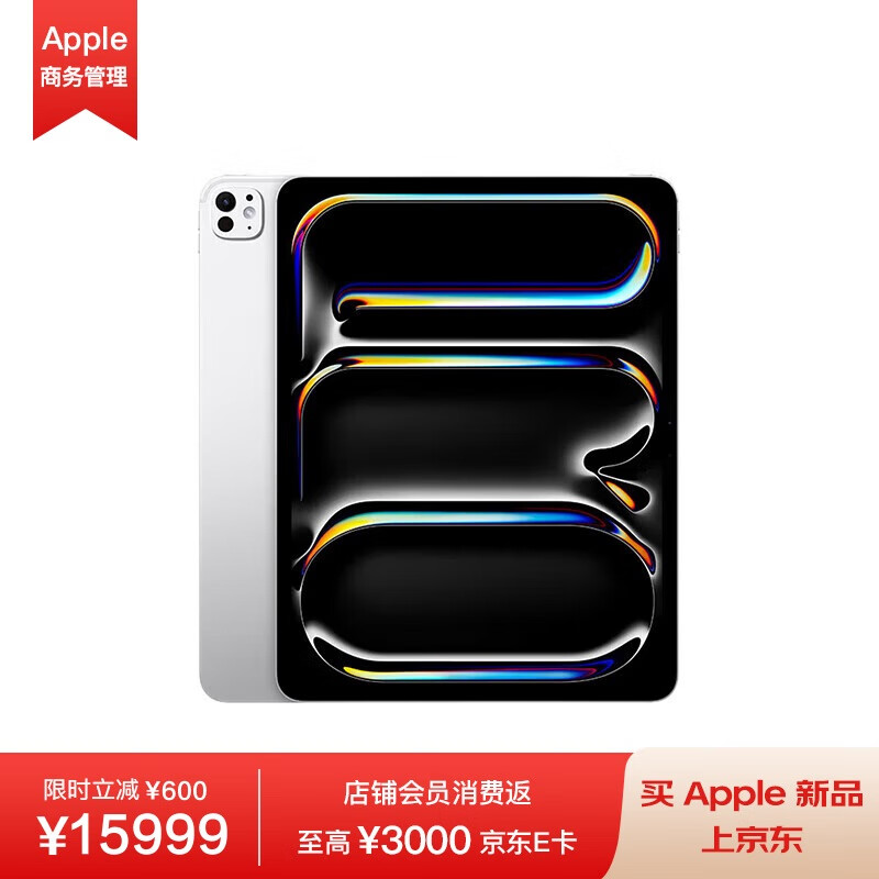 Apple iPad Pro 13 Ӣ�� M4оƬ 2024���¿�ƽ�����1TB WLAN��/MVX73CH/A ��ɫ*��ҵר��