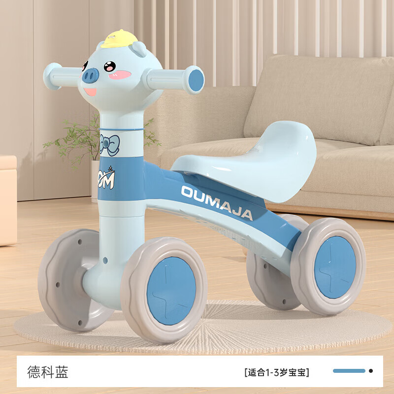 福洛伦平衡车儿童1-3岁宝宝滑行车无脚踏四轮溜溜车小孩学步车小童玩具 宝蓝色-优雅猪【防侧翻】