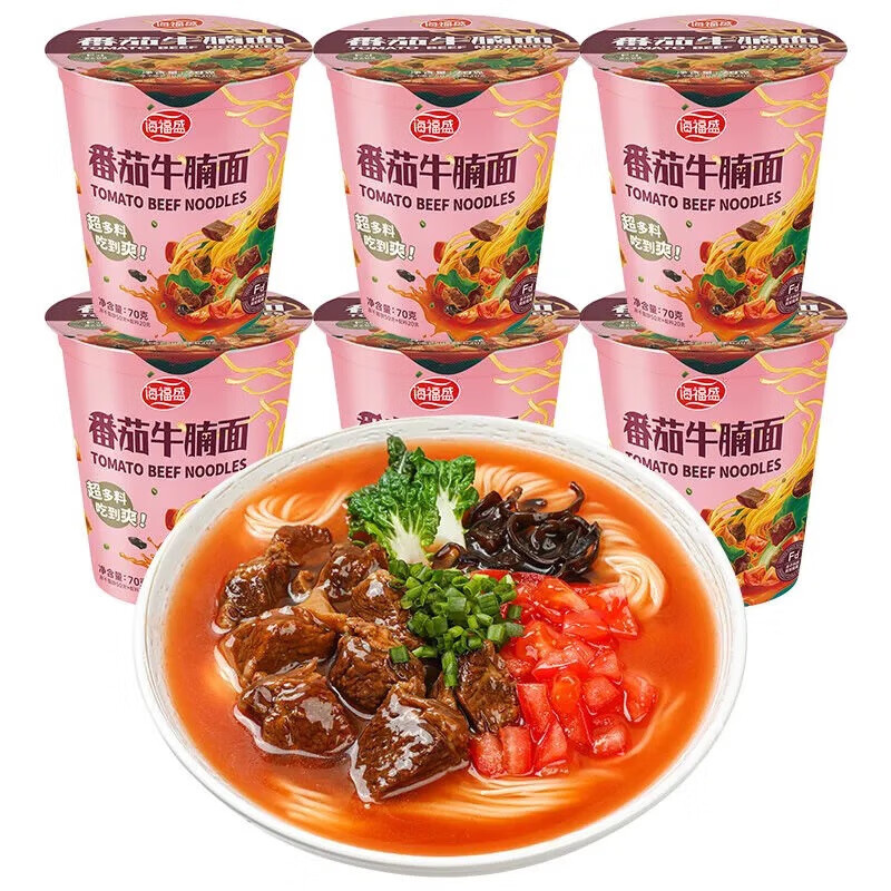 海福盛方便面桶裝非油炸凍干面藤椒豚骨拉面香辣牛肉早餐速食泡面 【非油炸 FD凍干方便面】番茄牛