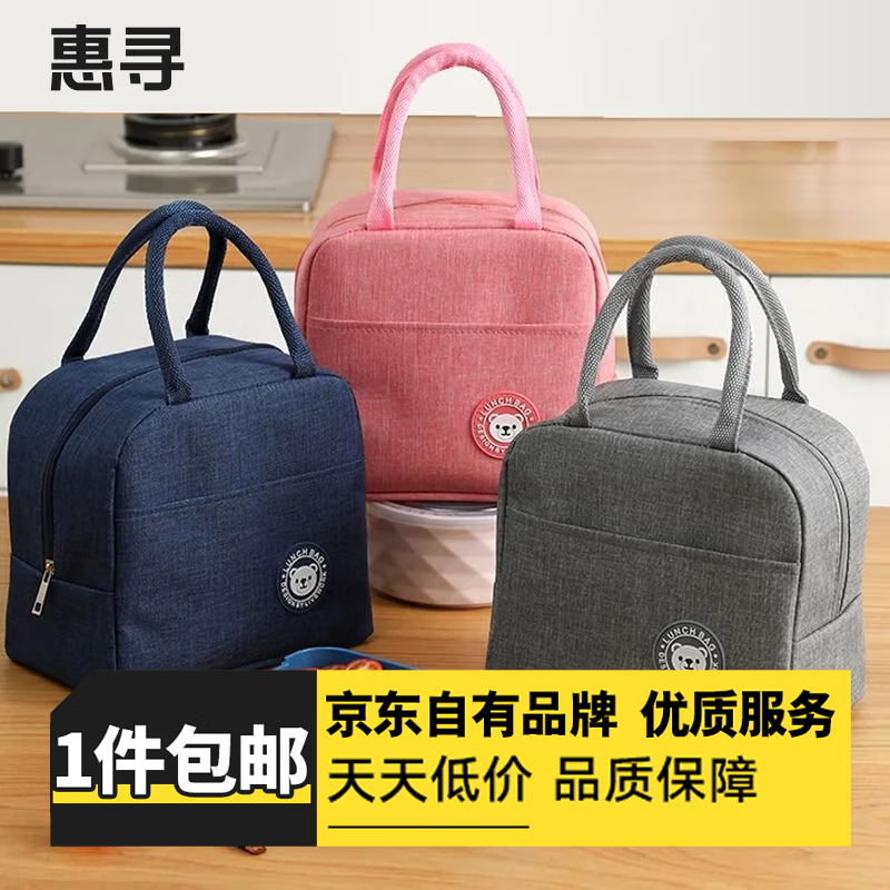 惠寻旅行配件挎包单肩包保温便当包收纳包手提包 藏青色便当包一只