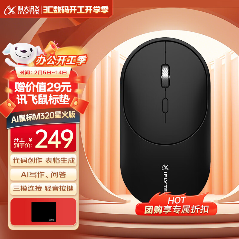 �ƴ�Ѷ��AI������� AIд���ʴ� ��������PPT Lite-M320�ǻ�� �������� ������� �칫��� ��ɫ