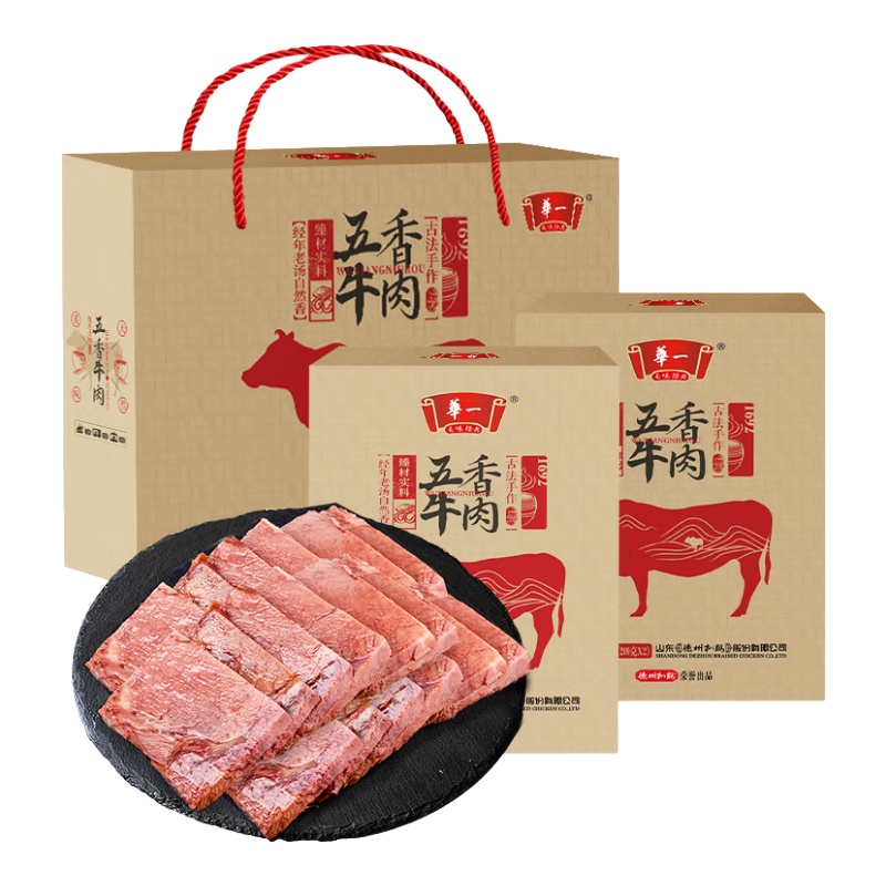 德州扒雞老湯五香牛肉禮盒熟食鹵味高端即食年貨禮盒 老湯五香牛肉禮盒 800g