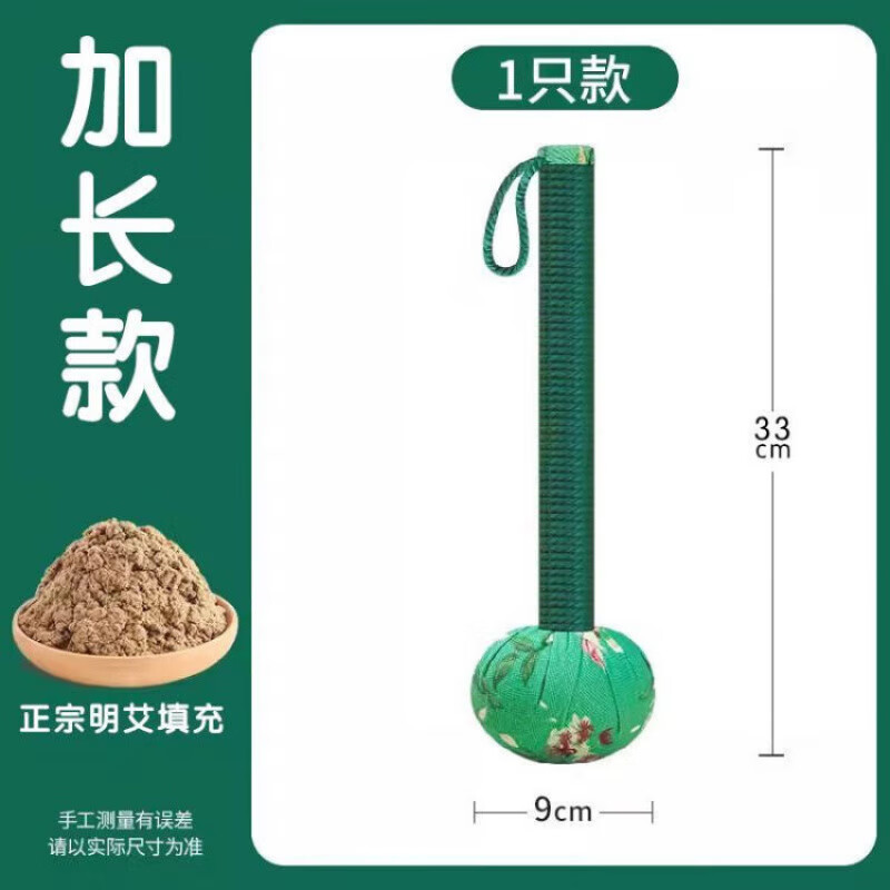 汁寒磐艾草锤养生经络敲打锤背按摩小锤子按摩器颈椎肩膀拍打全身 绿花-加长款艾草养身锤[1支]