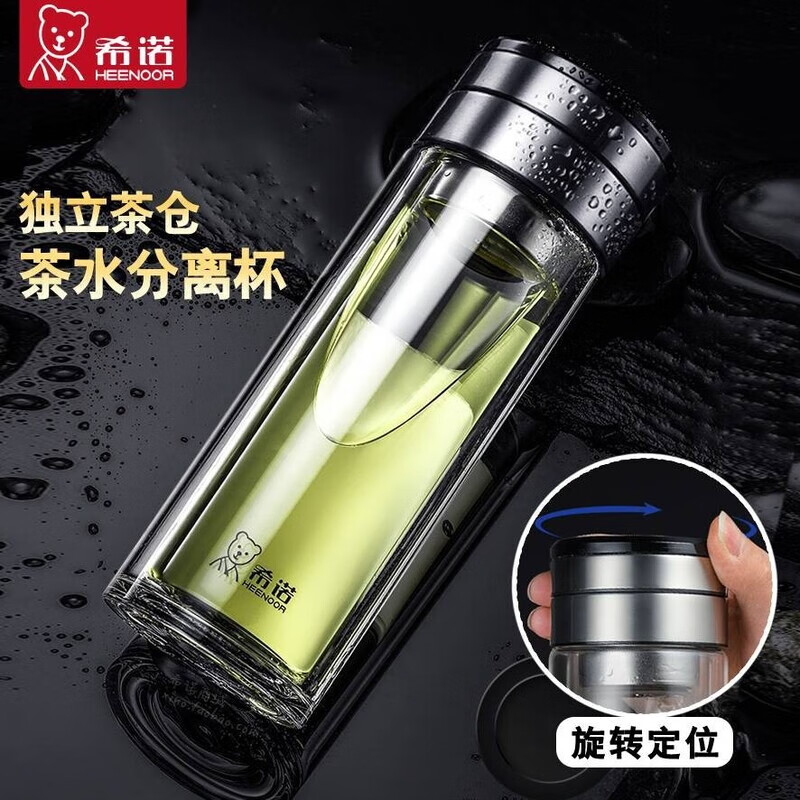 希诺(heenoor)茶水分离杯男士双层大容量家用泡茶杯隔热商务车载便携礼品水杯子 XN7093-本色270ml-正品防伪