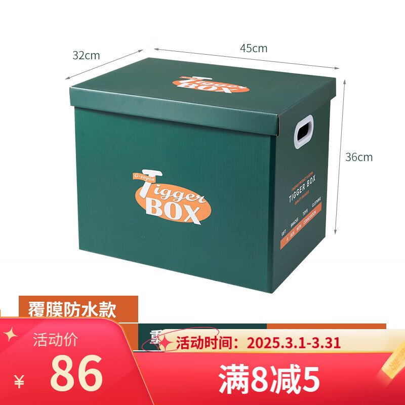 輕奢風(fēng)牛皮紙質(zhì)收納箱裝書零食禮物有蓋大號衣服搬家整理紙箱盒子 大號深綠色52升加厚加硬--覆膜防 支持定制