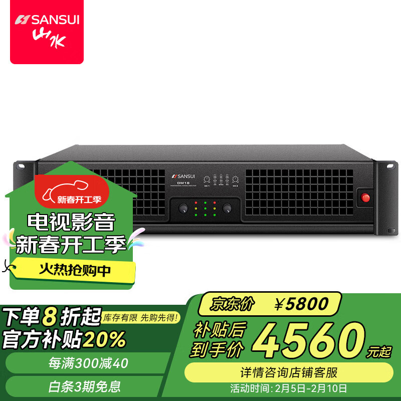 ɽˮ��SANSUI�����󼶹��� ����OK ���Ż� ��ͥktv������װ���չ��� ���� ���� DM18 2400W