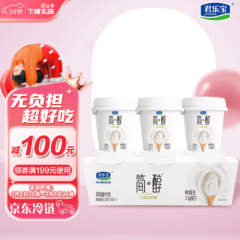 ���ֱ���JUNLEBAO���� 0�������� ������100g*3���� ��ζ��ţ��