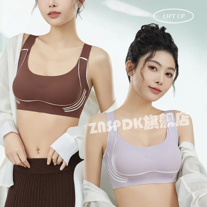 ZNSPDK洋奢运动春上新调整女士内衣前扣反重力聚拢承托文胸无钢圈交叉 【2件装】浅螺色+肤色 M (85-115斤)
