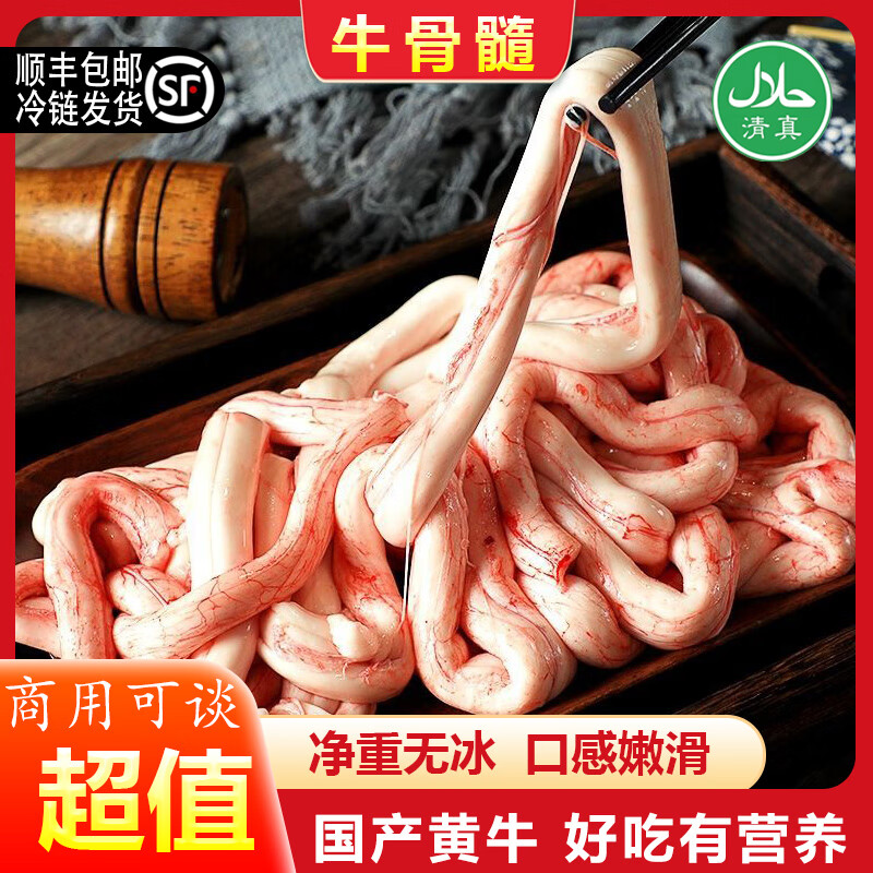 牛骨髓新鲜牛脊髓脊髓黄牛骨髓幼儿辅食火锅食材烧烤食材500g 500g