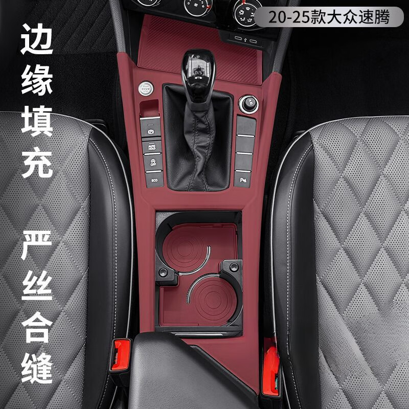 适用于20-2025款大众速腾中控硅胶保护垫车内饰专用改装用品配件 单中控  黑色 速腾专用