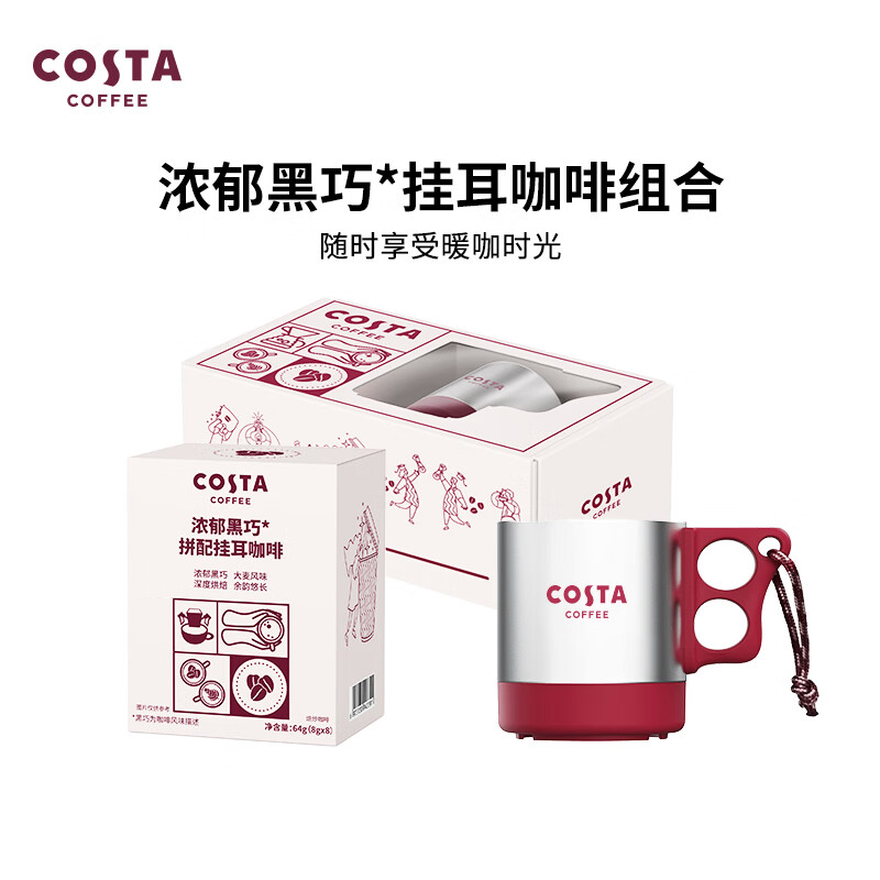 ���ڲ�����COSTA������Ũ�����ɹҶ��������װ�����������汭��Ʒ���