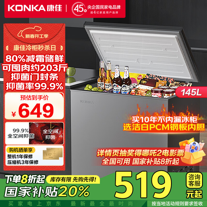 ����145����˪С����һ����Ч����������ع��䶳�񶥿���ʽ���С���ⷿ��ĸӤĸ��С����BG15JD