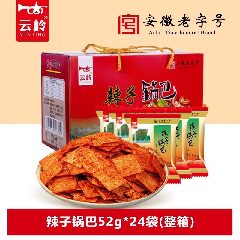 云岭大米锅巴安徽特产原味辣子非油炸办公室追剧解馋零食休闲食品小吃 辣子锅巴52g*24袋（整箱）