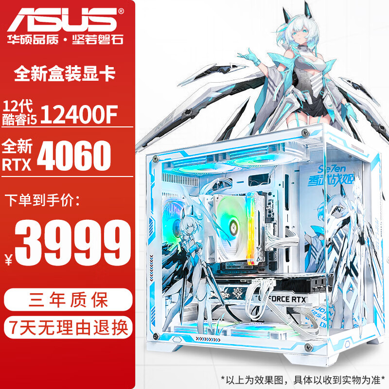 ˶13i5 13400F/4060TI  DIY̨ʽԵ羺ϷʦԼ޼Ⱦֱװ ö12400F+4060+16G ʵ3963.58Ԫ