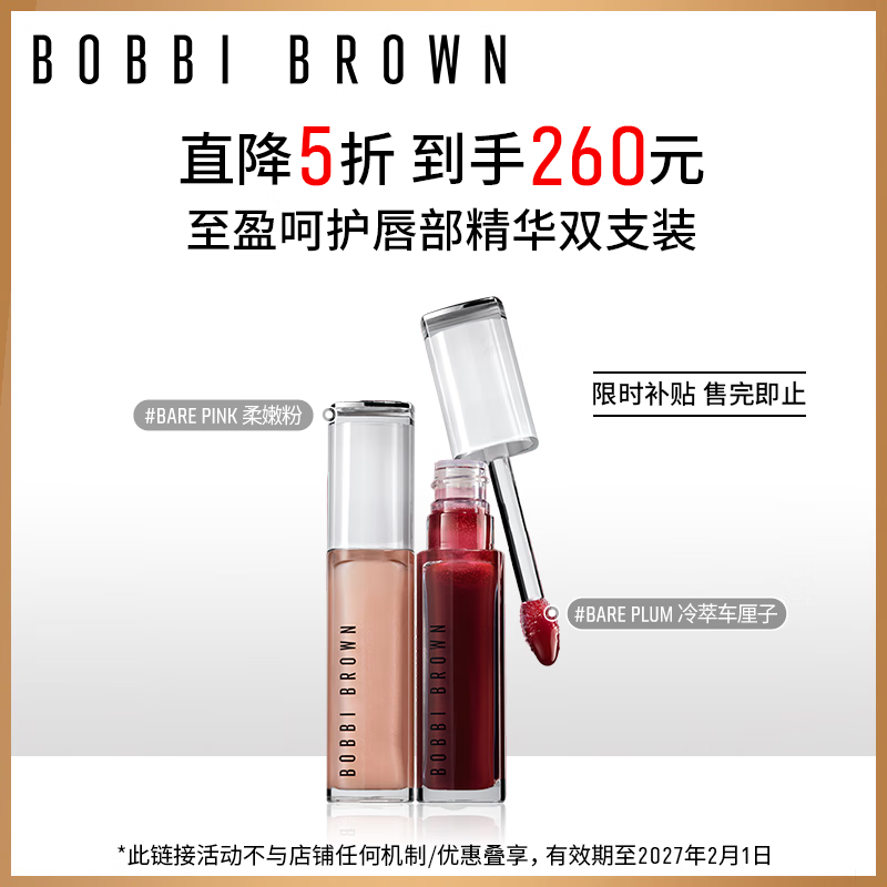 �űȲ��ʣ�Bobbi Brown����ӯ�ǻ������������۷�+���ͳ����� ˫֧װ  Ů�������