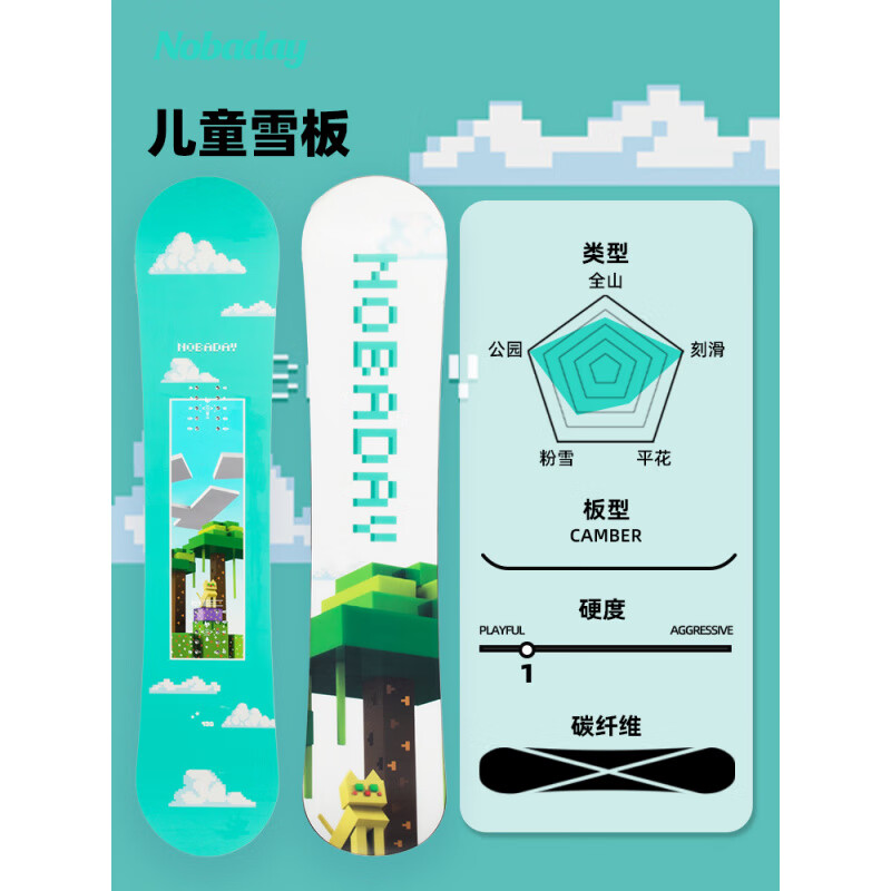 NOBADAY兒童滑雪板單板初學者板兒童滑雪板極光藍 極光藍 90cm