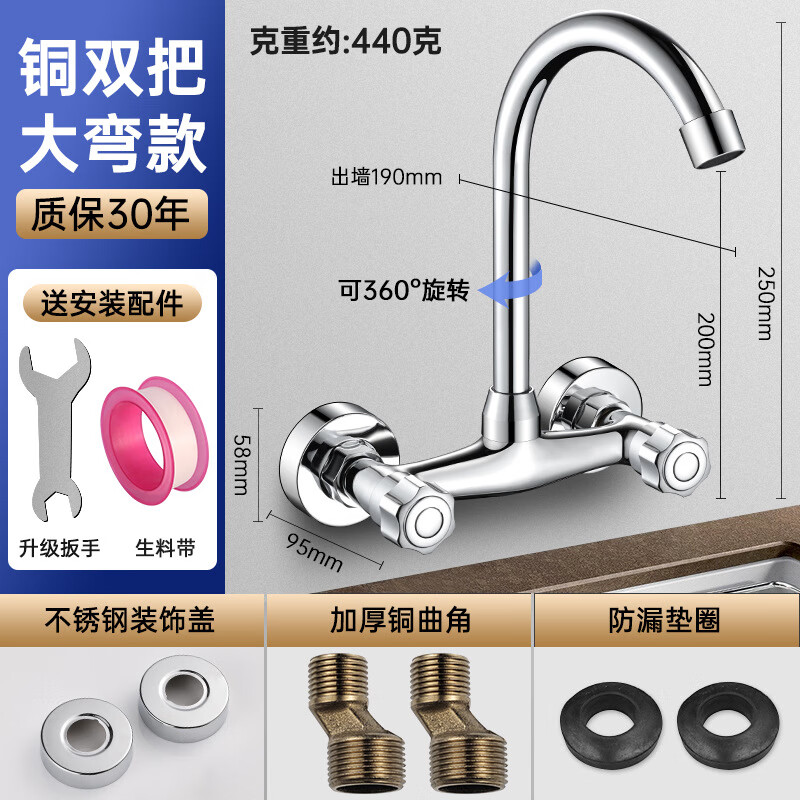 九牧王洗菜盆水槽厨房入墙式精铜冷热水龙头双孔双把阳台洗衣池混水阀 【加厚304-大弯款】入墙式单冷-