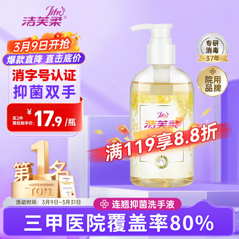 ��ܽ�ᣨJIFRO���־�ϴ��Һ300mL �ݱ���������ˮϴϴ��Һ ��ĭ�ḻ���ֶ�ͯѧ��