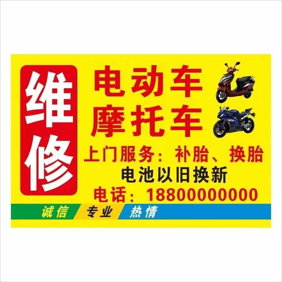 电动车养护的秘密武器
