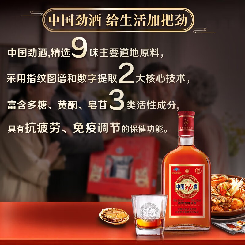 劲牌 中国劲酒35度680ml/600ml礼盒装保健养生酒 35度 600mL 2瓶 礼盒装