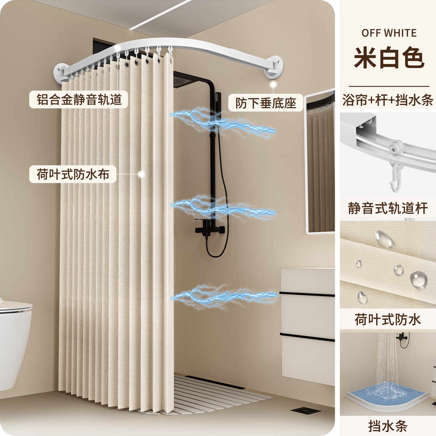 施香曼浴帘铝合金新款轨道折叠浴室帘免打孔浴室帘干湿分离隔断防水防霉 白色轨道+米白色浴帘 送磁吸扣 A款轨道杆+浴帘宽1.8米x2米高