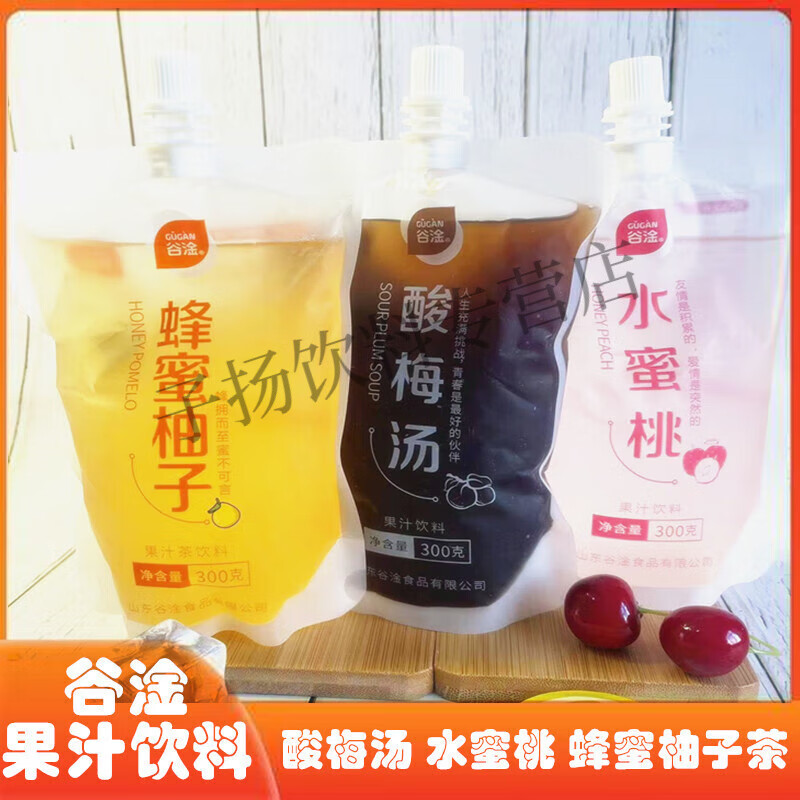 食懷酸梅湯水蜜桃蜂蜜柚子茶果汁飲料300克袋裝冰鎮(zhèn)清涼解暑飲品 新老包裝交替中請以收到實物為主