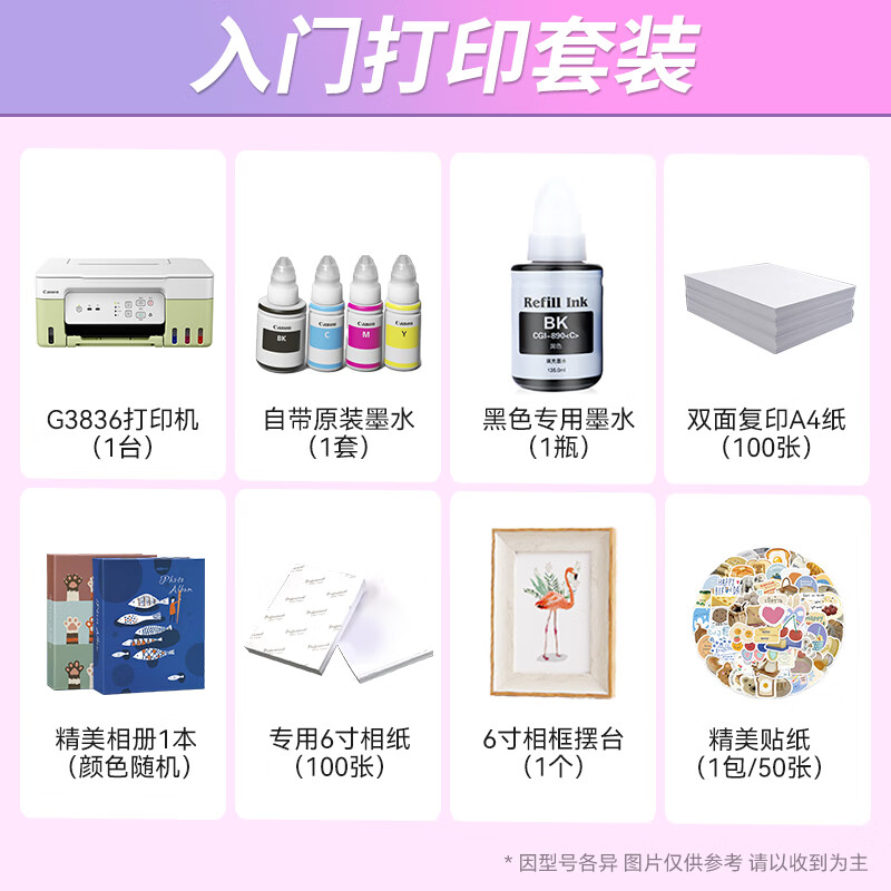 家用打印机选购指南：对比评测6款，助你轻松选对不买错-图片4