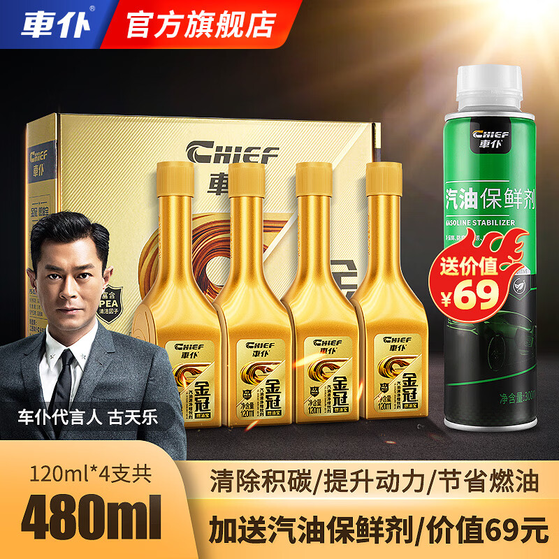 ܇�ͽ�װȼ�ͱ��������Ӽ��ٷ���̼��ǿ��������ͨ��Һ��С�γ�ר�� 4֧���ȼ�ͱ�+���ͱ��ʼ� 151.2Ԫ