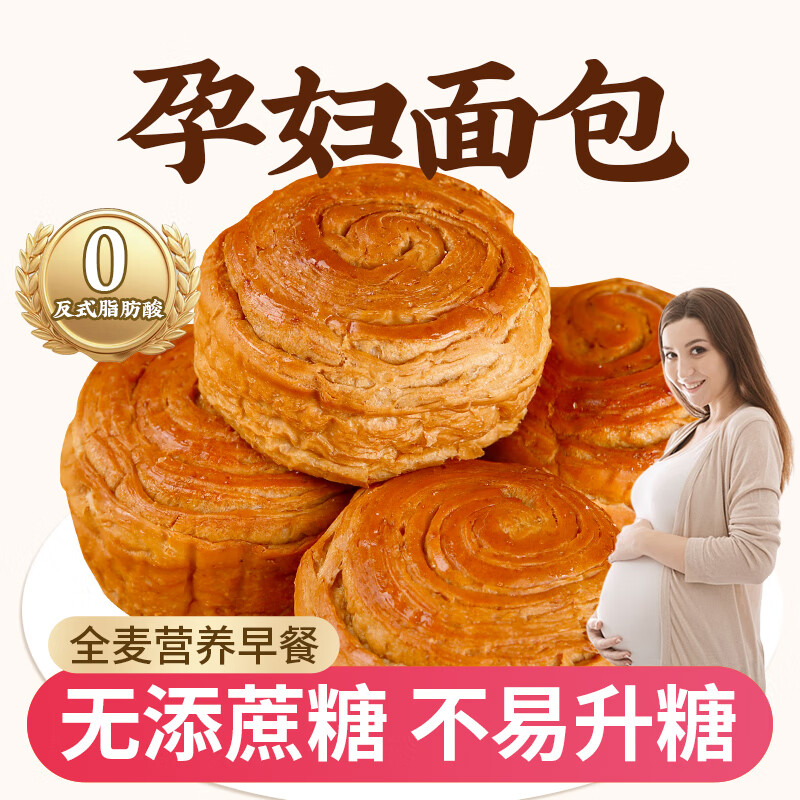 梦唤孕妇无添加蔗糖全麦手撕面包早餐控小零食抗饿饱腹解馋糖友适合吃 手撕面包2斤+红豆面包2斤