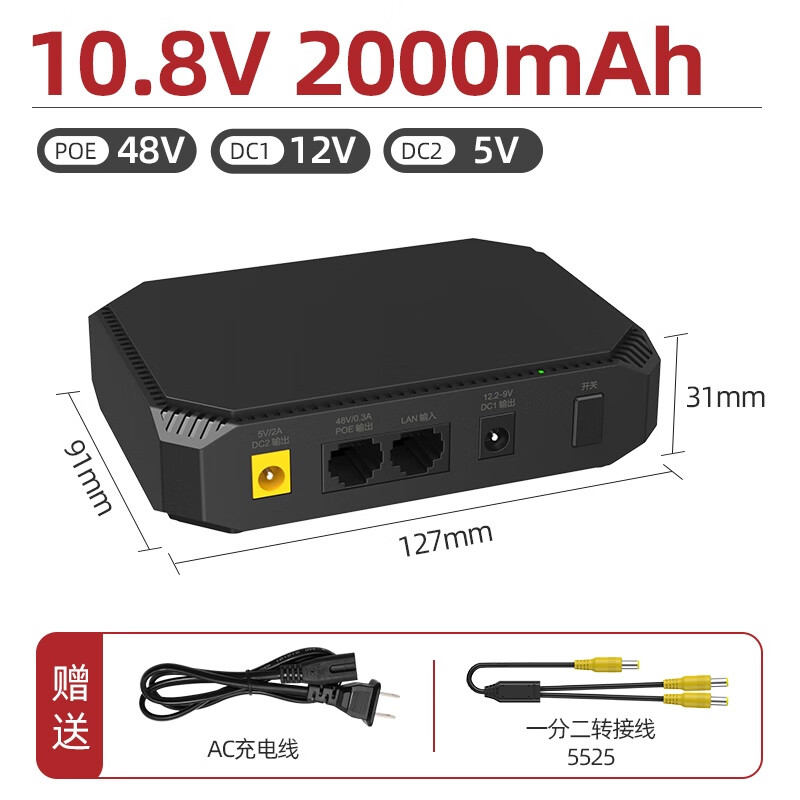 雷方心POE48V备用电源12V5V锂电池组适用于摄像头路由器UPS不间断移动电源 POE48V/12V/5V【2000mAh】+线