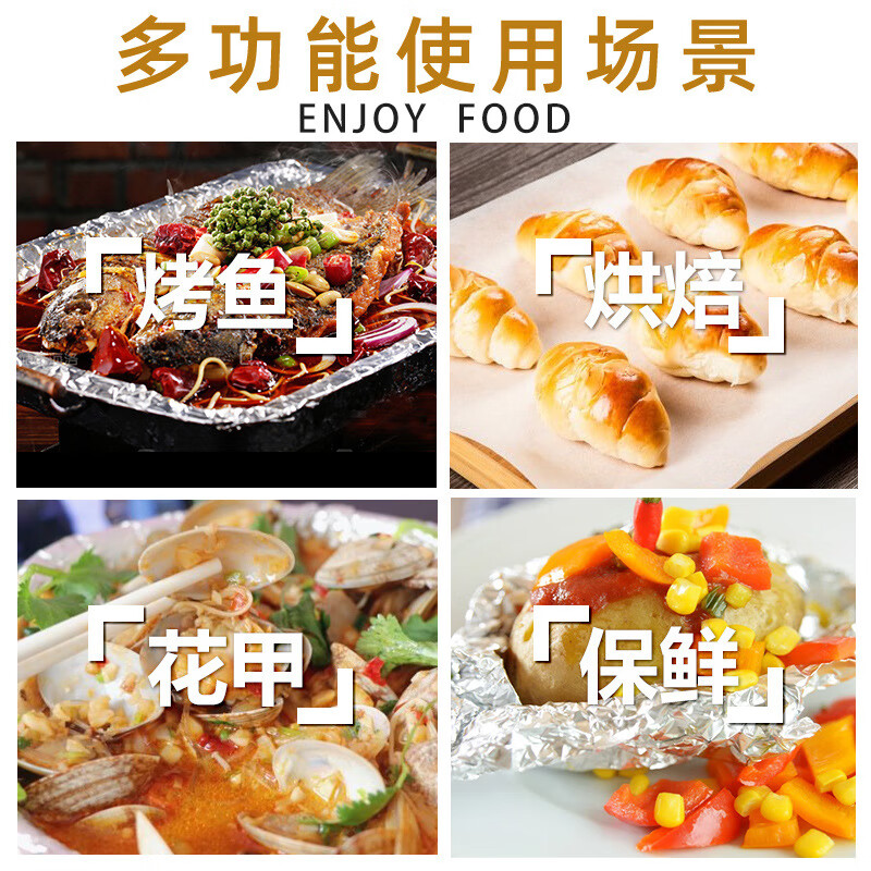 SDKYCJ加厚铝箔锡纸厨房烘焙烧烤烤箱烤鱼空气炸锅专用一次性锡纸卷 10米长*30厘米宽