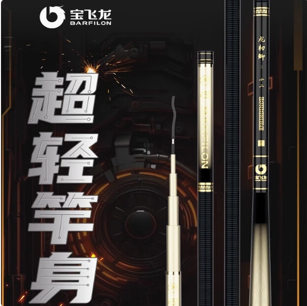 寶飛龍魚竿龍韌鯽S 鯽魚竿超輕超細(xì)高碳竿釣魚竿 7.2m