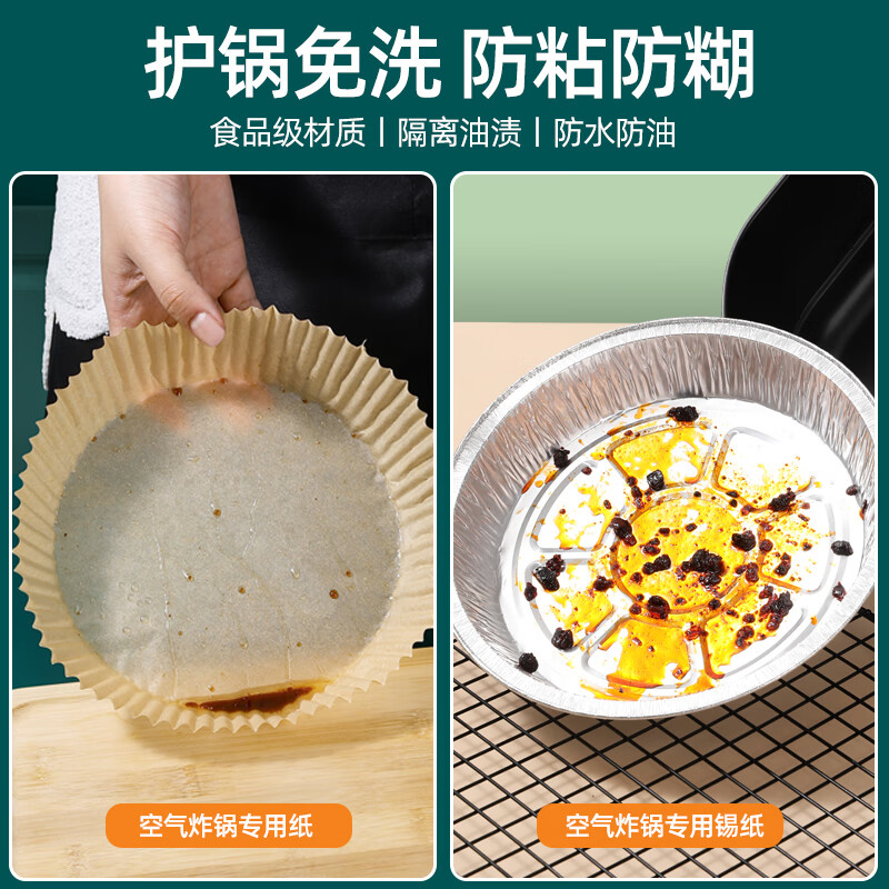 SDKYCJ空气炸锅专用锡箔纸烤盘烤箱锡纸盘家用一次性铝箔纸锡纸碗野餐 7寸锡纸盘（30个）