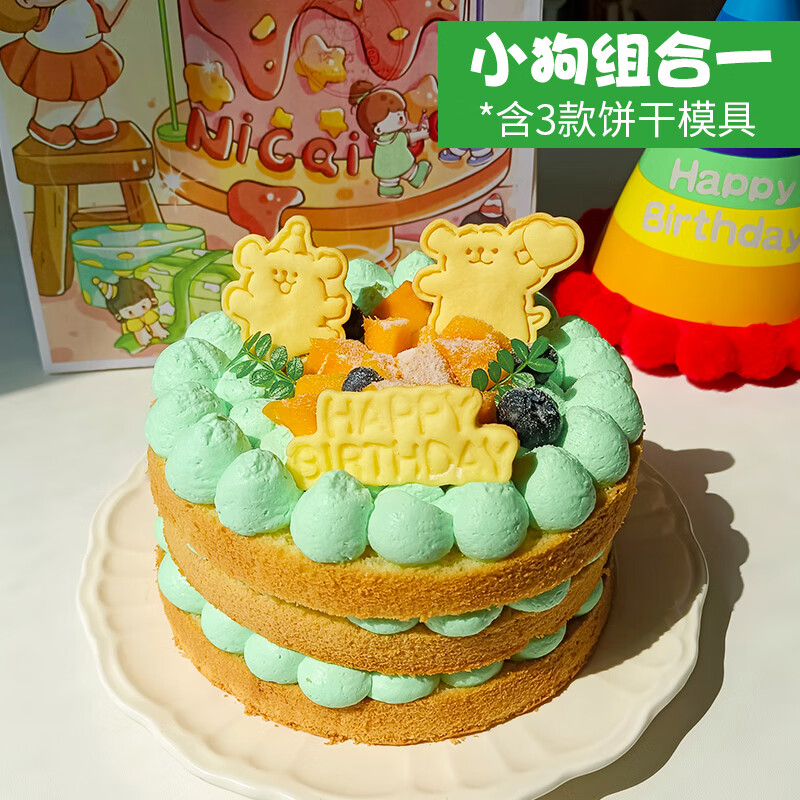 語森憶網(wǎng)紅小狗卡通餅干模具曲奇糖霜3d立體按壓印花烘焙工具的 小狗組合一