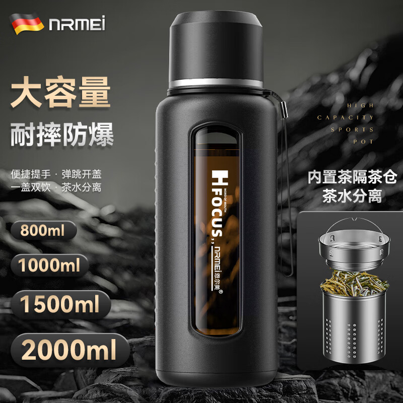 恩爾美（nRMEi）玻璃水杯大容量男士夏季茶水分離泡茶杯防摔耐高溫高硼硅水杯子壺 黑色800ml【杯蓋可喝水+茶隔】