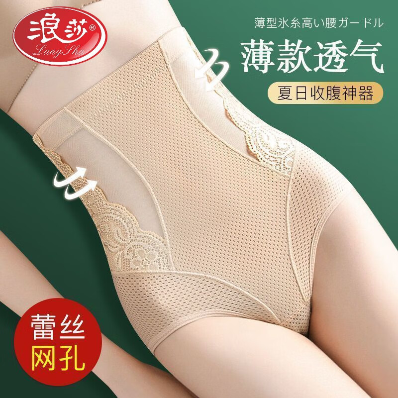 浪莎（LangSha）2件 零束縛收胯塑形束腰塑身美體高腰收腹提臀褲無痕翹臀女士內(nèi)褲 灰色+灰色【修身美體】 M 【建議85-95斤】