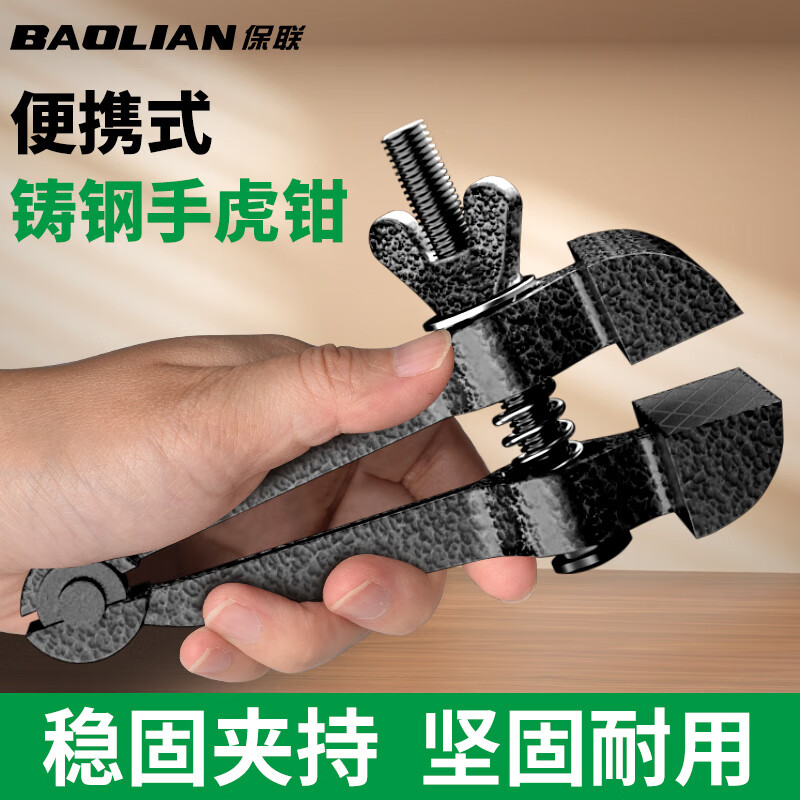 �����ֳ��ֻ�ǯ�๦����ǯ���ù���̨��ǯ�н���ľ���̶�ǯ��š̨ǯ �ֻ�ǯ��25mm��